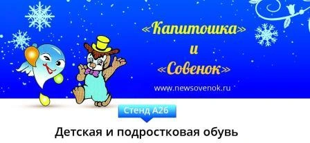 Мосшуз 13-16 января 2014г.
